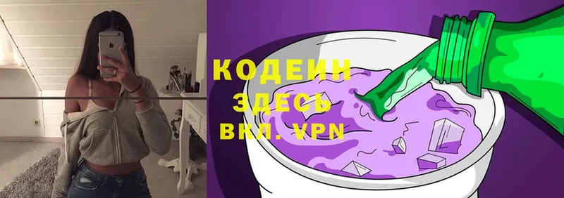 Кодеиновый сироп Lean напиток Lean (лин)  Инсар 